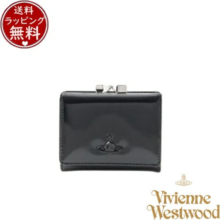 【送料無料】【ラッピング無料】ヴィヴィアン ウエストウッド Vivienne Westwood 財布 折財布 SHINY PATENT 口金三つ折り財布 ブラック ブランド 正規品 新品 ギフト プレゼント 人気 おすすめ 誕生日 記念日 クリスマス