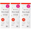 メニコン メニソーク300ml 3本セット