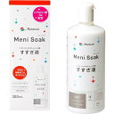メニコン メニソーク300ml