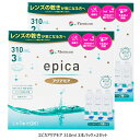 メニコン エピカアクアモア310ml 3本パック×2セット ソフト コンタクト 洗浄液 70ml 2本 オマケ付き