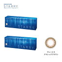 【送料無料】【30枚×2箱】 カラコン ボシュロム スターリー ヴィーナス クラシックブラウン 度あり 度なし ワンデー カラー コンタクト 1day BC8.6mm SIZE14.0mm