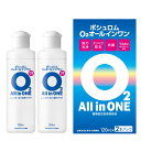 ボシュロム オーツー(O2)オールインワン120ml 2本パック ハード コンタクト 洗浄液