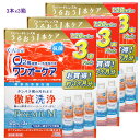 【送料無料】 アイミー　ワンオーケア120ml 9本セット　 ハード コンタクト 洗浄液の商品画像