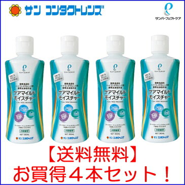 【送料無料】サンコンタクト　ハードコンタクトケアマイルドモイスチャー360ml 4本セット（1年分） ハード コンタクト 洗浄液