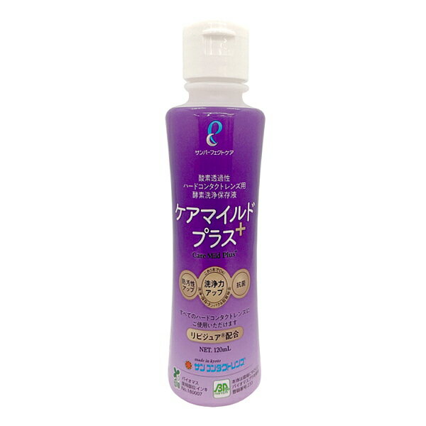 【送料無料】HOYA シンプルワン 120ml×12本 ハードコンタクト 酵素 洗浄液 保存液 ケア用品 タンパク除去