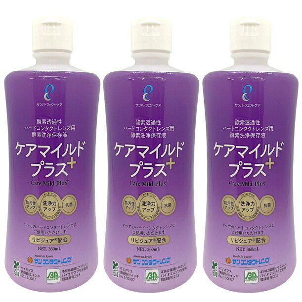 【お取り寄せ】ボシュロムジャパン レニューフレッシュ500ml ソフトハード両用 コンタクトケア アイケア