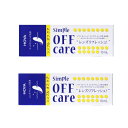 ホヤ シンプルオフケア 10ml 2本セット HOYA ソフト O2ハード コンタクトレンズ用 洗浄剤