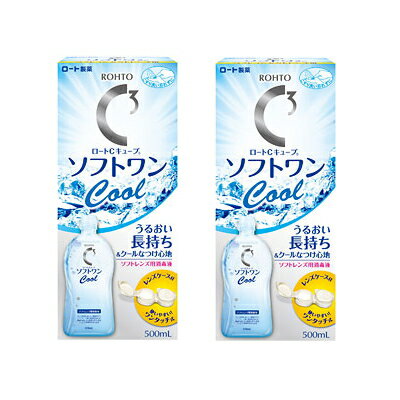 【送料無料パック】ロートCキューブ ソフトワンクール 500ml 2本パック ソフト コンタクト 洗浄液【ポイント消化におすすめ】