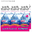 【送料無料】AMO エイエムオー コンセプトワンステップ 300ml×6本（トリプルパック2箱） ソフトコンタクトレンズ用ケア用品 洗浄 消毒システム