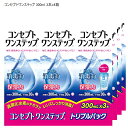 【送料無料】AMO エイエムオー コンセプトワンステップ300ml×12本入 （トリプルパック4箱）ソフトコンタクトレンズ用ケア用品 洗浄 消毒システム