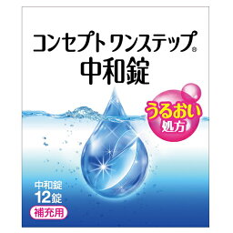 AMO エイエムオー コンセプトワンステップ中和錠 12錠