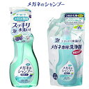 メガネのシャンプー 除菌EX ミンティベリー(200ml) 詰め替え用(160ml)付き ソフト99