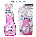 メガネのシャンプー 除菌EX フローラル (200ml) 詰め替え用（160ml）付き ソフト99