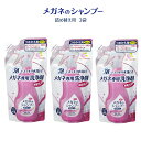 メガネのシャンプー 除菌EX フローラル つめかえ用 (160ml) 3袋セット　ソフト99