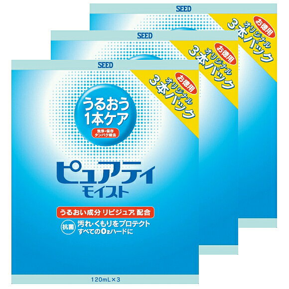 【送料無料】モイストワンプラス 120ml(約1ヵ月分)