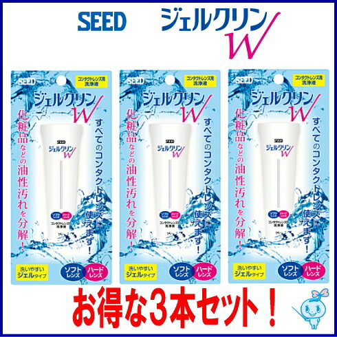 ジェルクリン