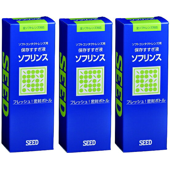 ソフリンス