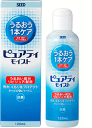 シード ピュアティモイスト120ml ハード コンタクト 洗浄液