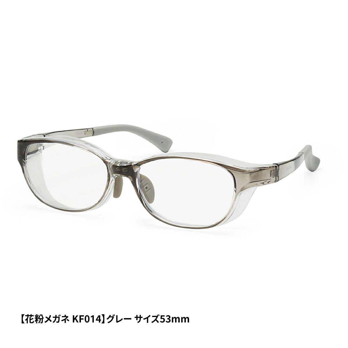 フード一体型 花粉メガネ uvカット 花粉対策 KF014 ボスリントンタイプ 軽量 グレー