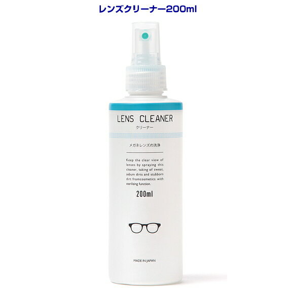 メガネのシャンプー 除菌EX ミンティベリーの香り(200ml)【メガネのシャンプー】