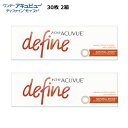 【送料無料】 ワンデー アキュビュー ディファインモイスト ナチュラルシャイン コンタクトレンズ カラコン 【30枚×2箱】SIZE14.2mm 1日使い捨て ジョンソン&ジョンソン