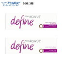 【送料無料】 ワンデー アキュビュー ディファインモイスト ヴィヴィッド スタイル コンタクトレンズ カラコン 【30枚×2箱】SIZE14.2mm 1日使い捨て ジョンソン&ジョンソン