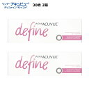 【送料無料】 ワンデー アキュビュー ディファインモイスト ラディアントスウィート コンタクトレンズ カラコン 【30枚×2箱】SIZE14.2mm 1日使い捨て ジョンソン&ジョンソン