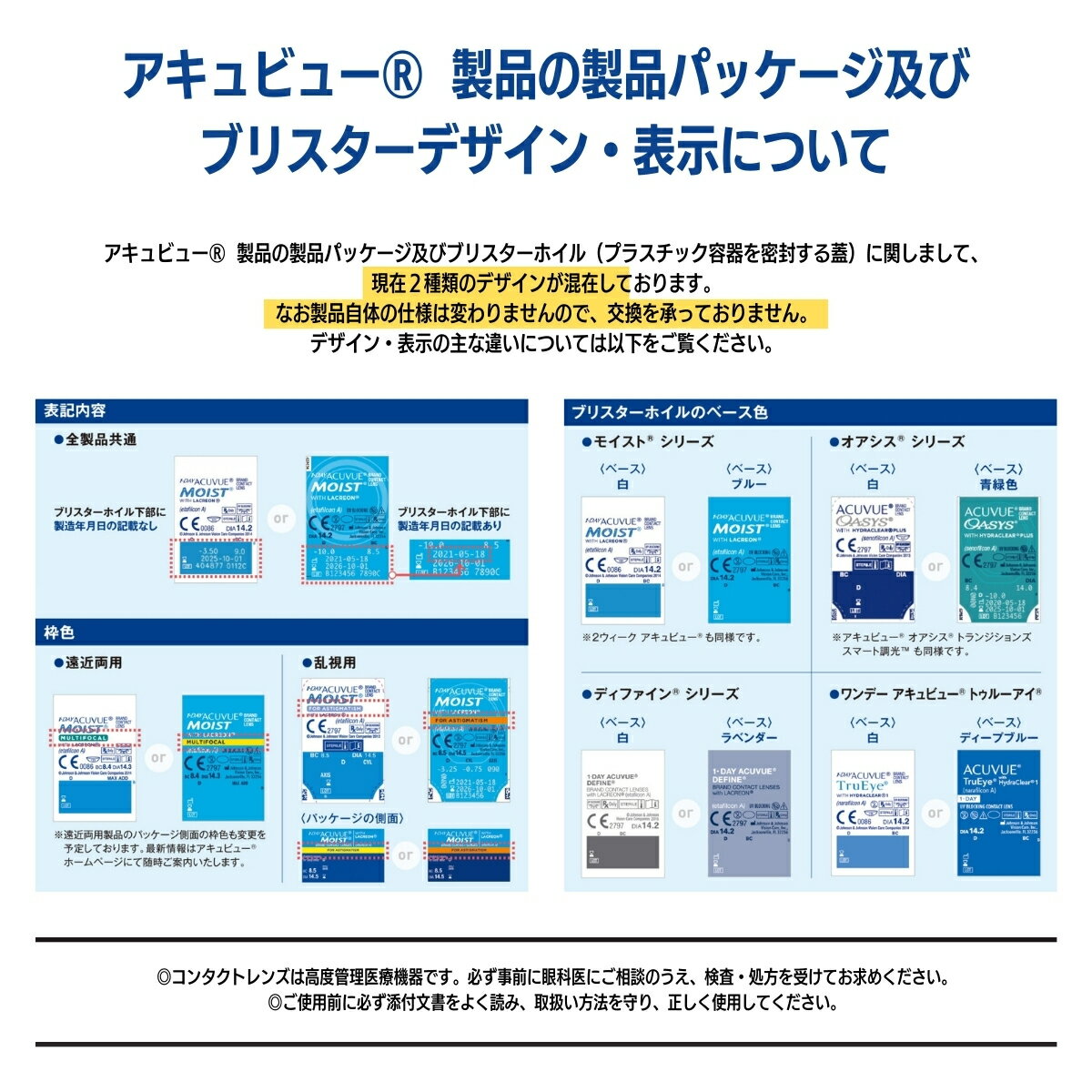 【送料無料】 ワンデーアキュビュー オアシス ...の紹介画像3