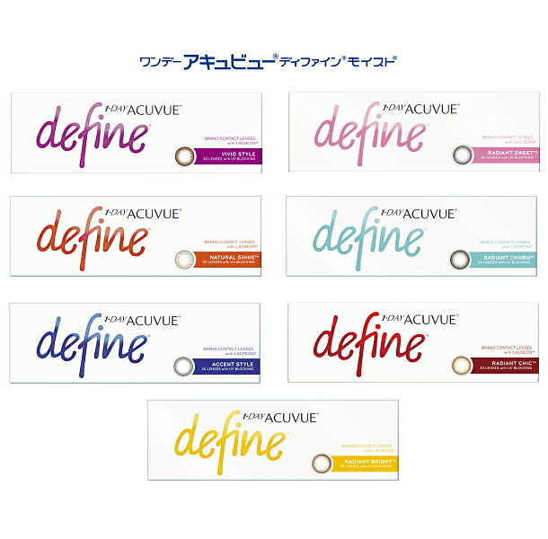 ワンデーアキュビューディファインモイスト