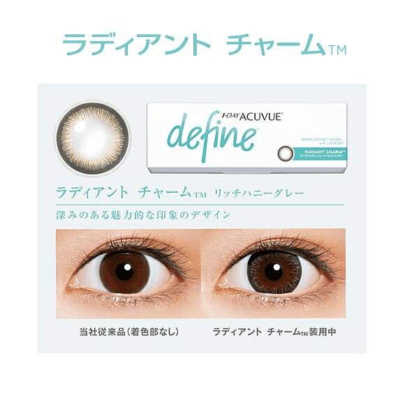 ラディアントチャーム