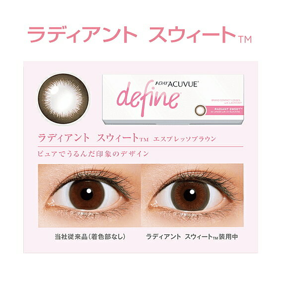 ラディアントスイート