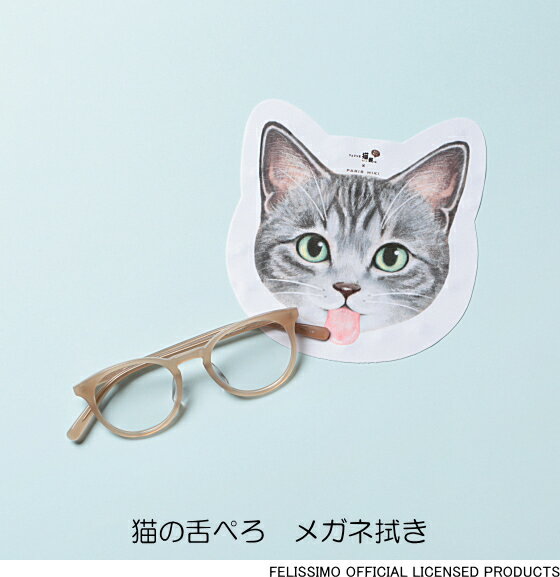 フェリシモ猫部とコラボ かわいいイラストのくもり止め くもり止めスプレー かわいい 最高の 防曇 除菌 コラボグッズ フェリシモ猫部