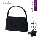 ブラックフォーマルバッグ 巾着 袱紗 サブバッグ付き 4点セット:レディース バッグ 黒 冠婚葬祭 喪服 礼服 弔事 葬儀 葬式 法事 結婚式 入学式 卒業式 入園式 卒園式 HK-1120N