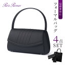ブラックフォーマルバッグ 巾着 袱紗 サブバッグ付き 4点セット:レディース バッグ 黒 冠婚葬祭 喪服 礼服 弔事 葬儀 葬式 法事 結婚式 入学式 卒業式 ...
