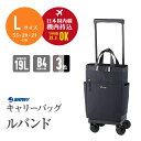 スワニー SWANY ルバンド キャリーバッグ Lサイズ D-640:キャリーケース デイリーバッグ 軽い 撥水加工 上品 高級 バッグ 旅行 ビジネス