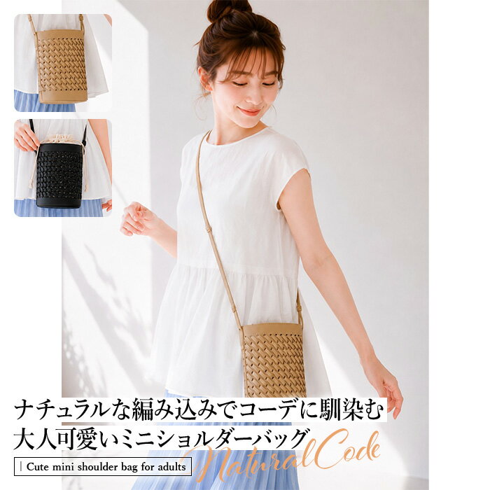 バッグ レディース ショルダーバッグ きれいめ 大きめ かわいい 軽い スマホ カジュアル 合皮 コットン 無地 おしゃれ 韓国 大人 春 夏 秋 冬 送料無料 福袋 sale セール バーゲン プレゼント
