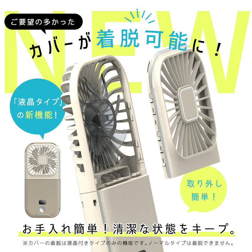 【期間限定】【500円OFFクーポン配布中】洗える ハンディファン 首掛け 5way 首か...