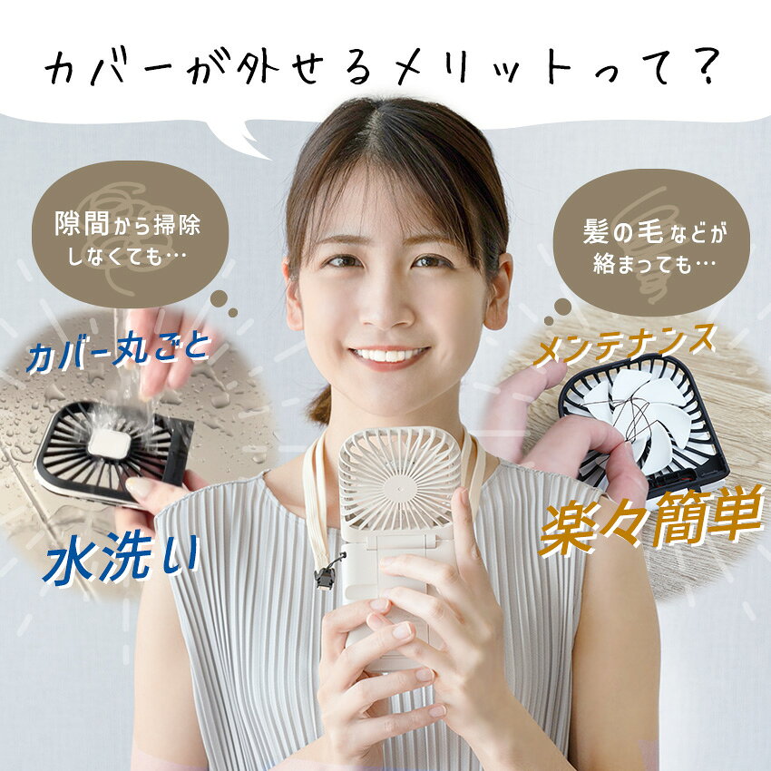 【期間限定】【500円OFFクーポン配布中】洗える ハンディファン 首掛け 5way 首か...