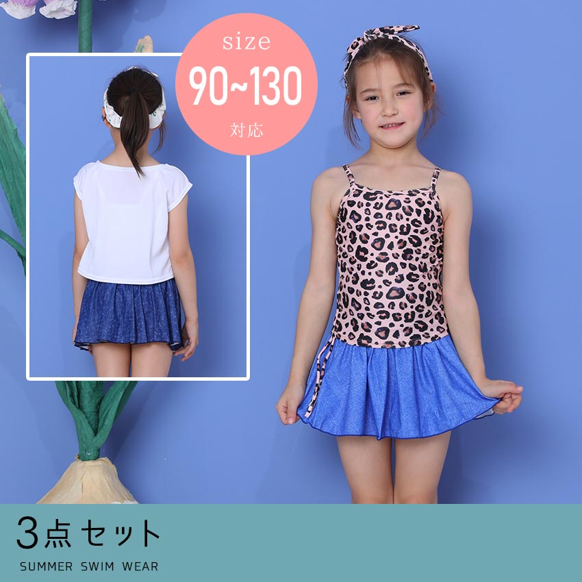 キッズ水着 3点セット 女の子 ラッシュガード 子供水着 かわいい セパレート イン...