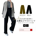 ストレートパンツ 秋冬 レディース 黒 ハイウエスト きれいめ ワイドパンツ 大きいサイズ フォーマル ロング ブラック フリーサイズ 春 夏 秋 冬 送料無料...