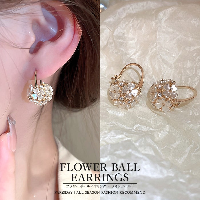 リング フラワー ボール型 ゴールド フェミニン エレガント ホワイトシェル パーティー 指輪 新作 韓国 シンプル フリーサイズ かわいい sale セール