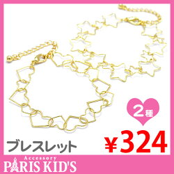 オープンデザインブレスレット