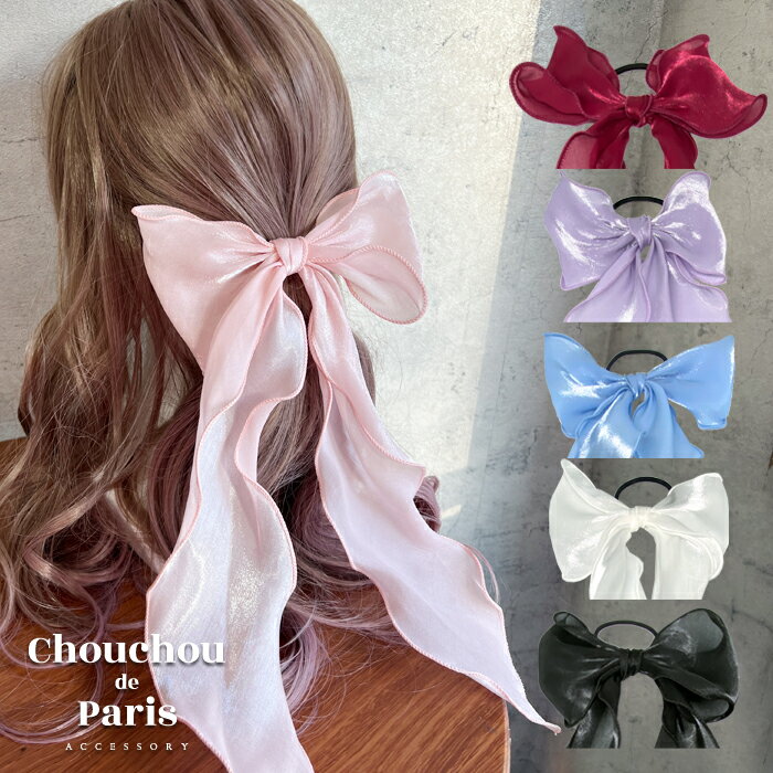 【期間限定20%OFF!】ヘアゴム リボン ポニー ロングリボン 艶 りぼん ヘアアクセサリー ホワイト ピンク ブラック パープル ブルー ワイン かわいい ...