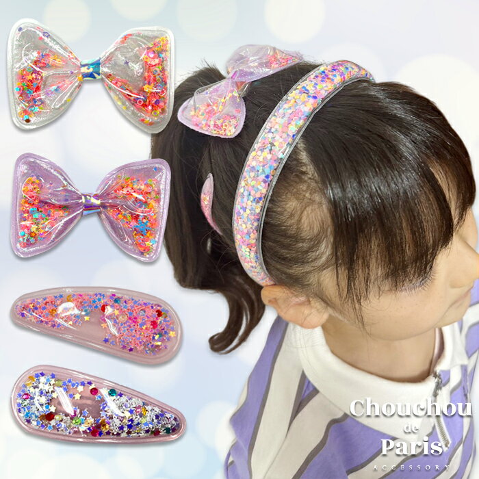 全品対象クーポン配布中!クリアアクセサリー セット カチューシャ リボンクリップ パッチンピン 星 スター ハート カラフル 子供 キッズ かわいい おしゃれ ...