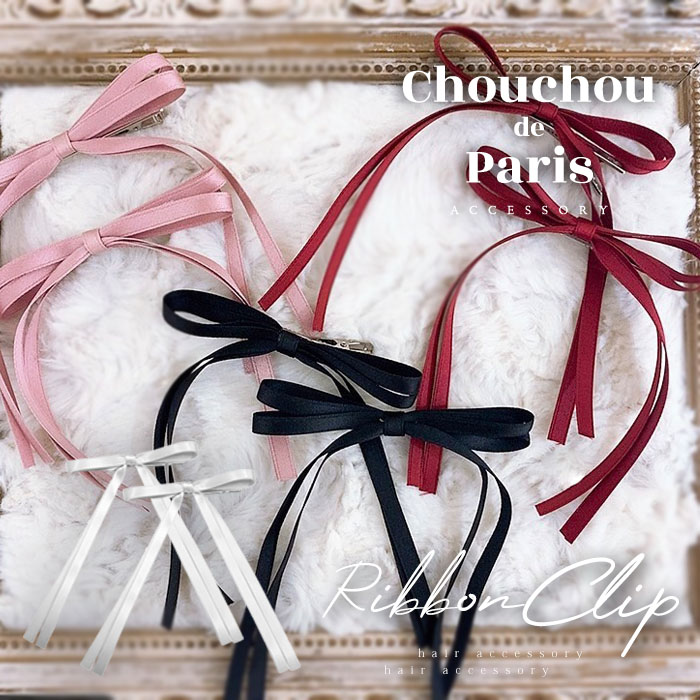 全品対象クーポン配布中! ヘアクリップ 2個組 カラー リボン サテン 子供 サテンリボン キッズ かわいい おしゃれ ヘアアクセサリー ヘアアクセ レディース...