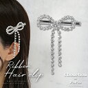 全品対象クーポン配布中! ラインストーン リボン クリップ ヘアクリップ バレエコア ガーリー ヘアアクセ かわいい トレンド 人気 おしゃれ ギフト プレゼン...