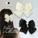 全品対象クーポン配布中! リボン シアー素材 バレッタ ハート キッズ ヘアアクセ かわいい トレンド 人気 おしゃれ ギフト プレゼント 母の日 プレゼント