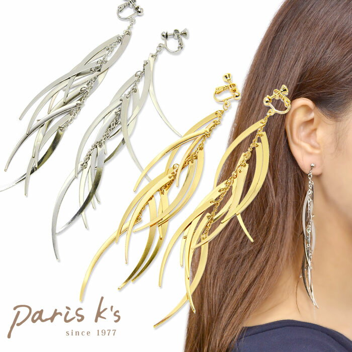 【期間限定10%OFF!】イヤリング レディース メタル おしゃれ かわいい 揺れる 大人 プレート ロング ゴールド シルバー パーツ ファッション パーティ...