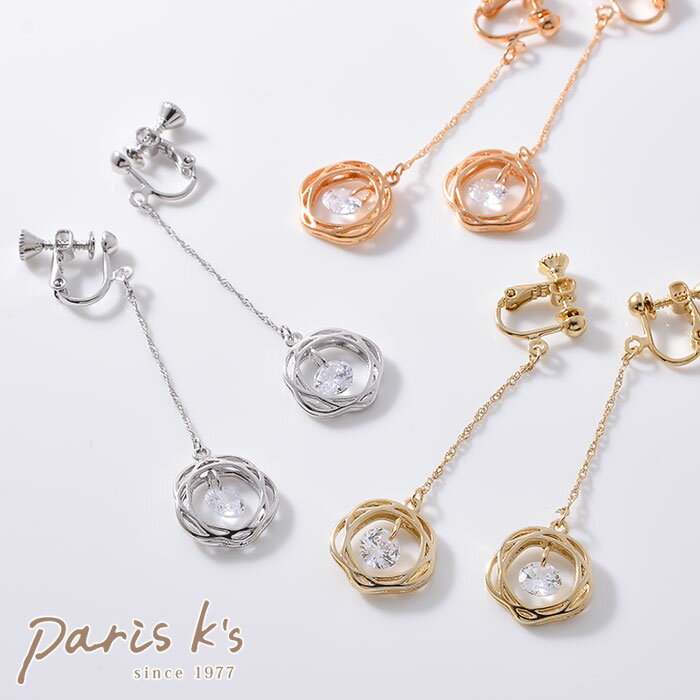 【期間限定50%OFF!】イヤリング 揺れる キュービック ジルコニア スウィング デザイン サークル アクセサリー レディース ピンクゴールド パーツ ファッ...