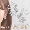 全品対象クーポン配布中! イヤリング 痛くない ノンホールピアス ノンホール 揺れる 雪の結晶 雪 の 結晶 かわいい ノンホールイヤリング スノークリスタル ...